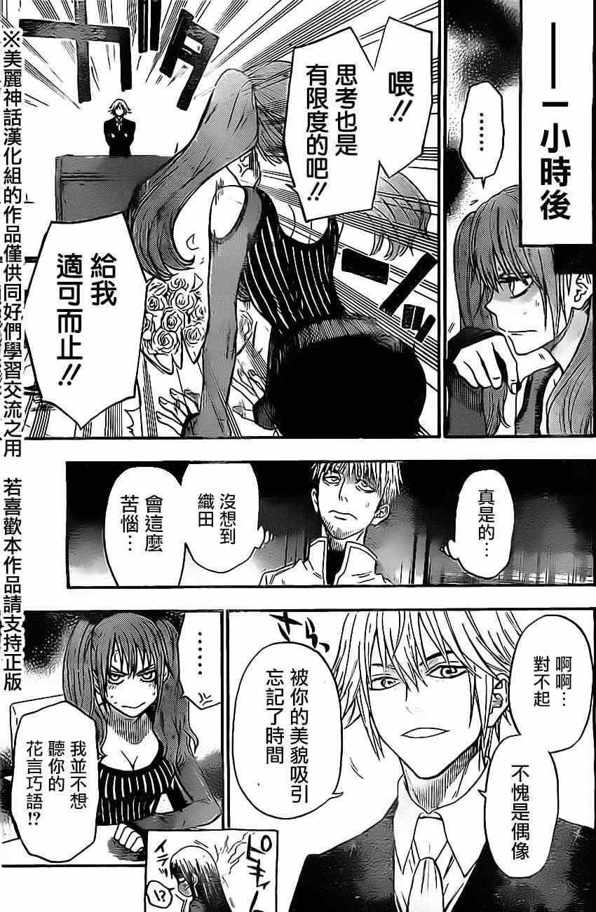 第50话