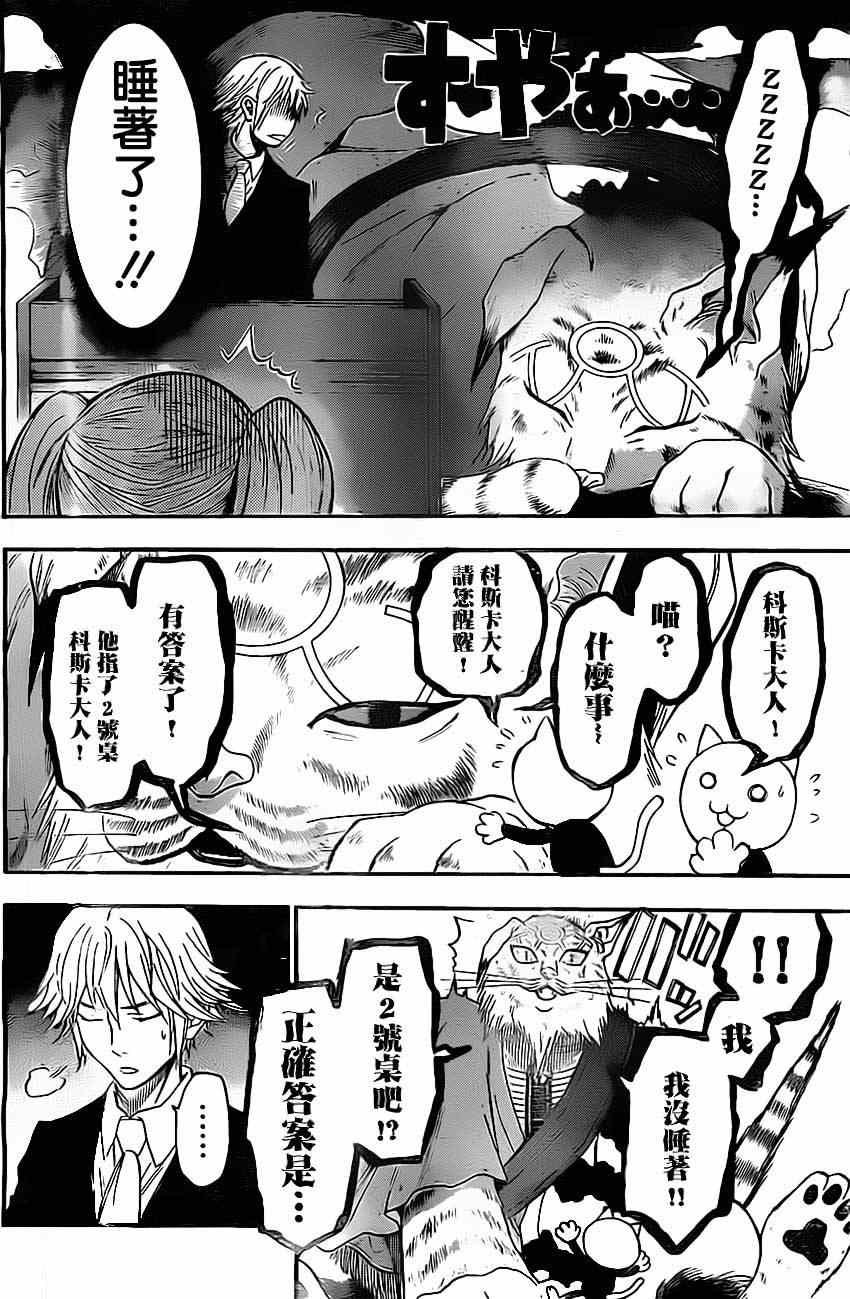 第50话