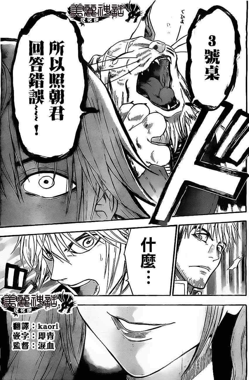 第50话