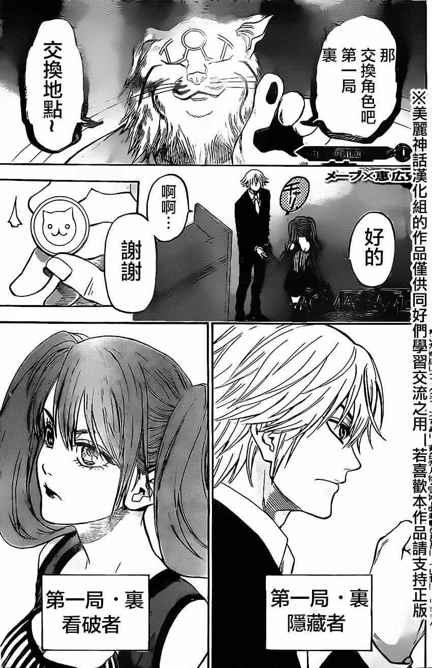 第51话