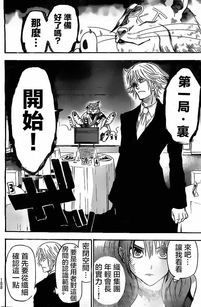 第51话