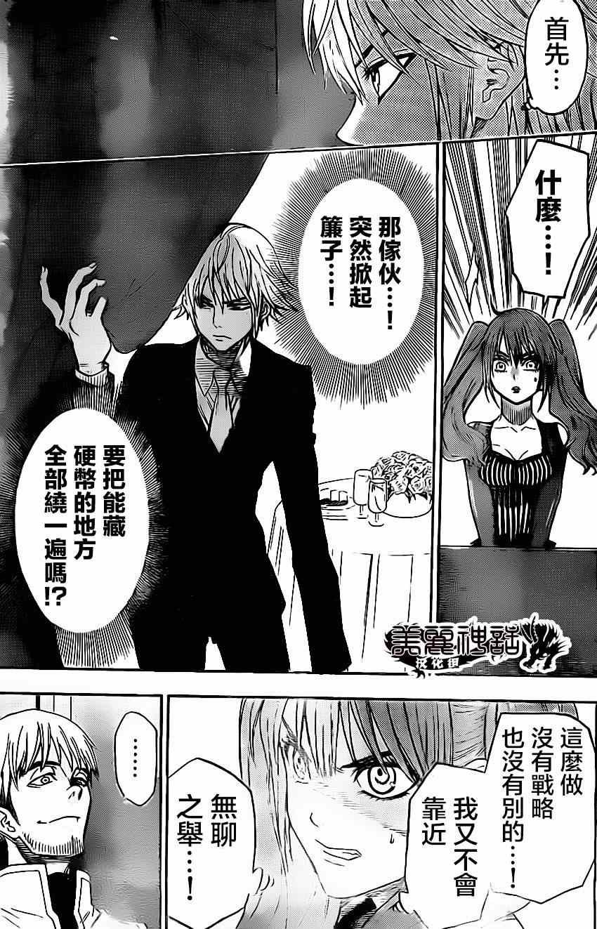第51话