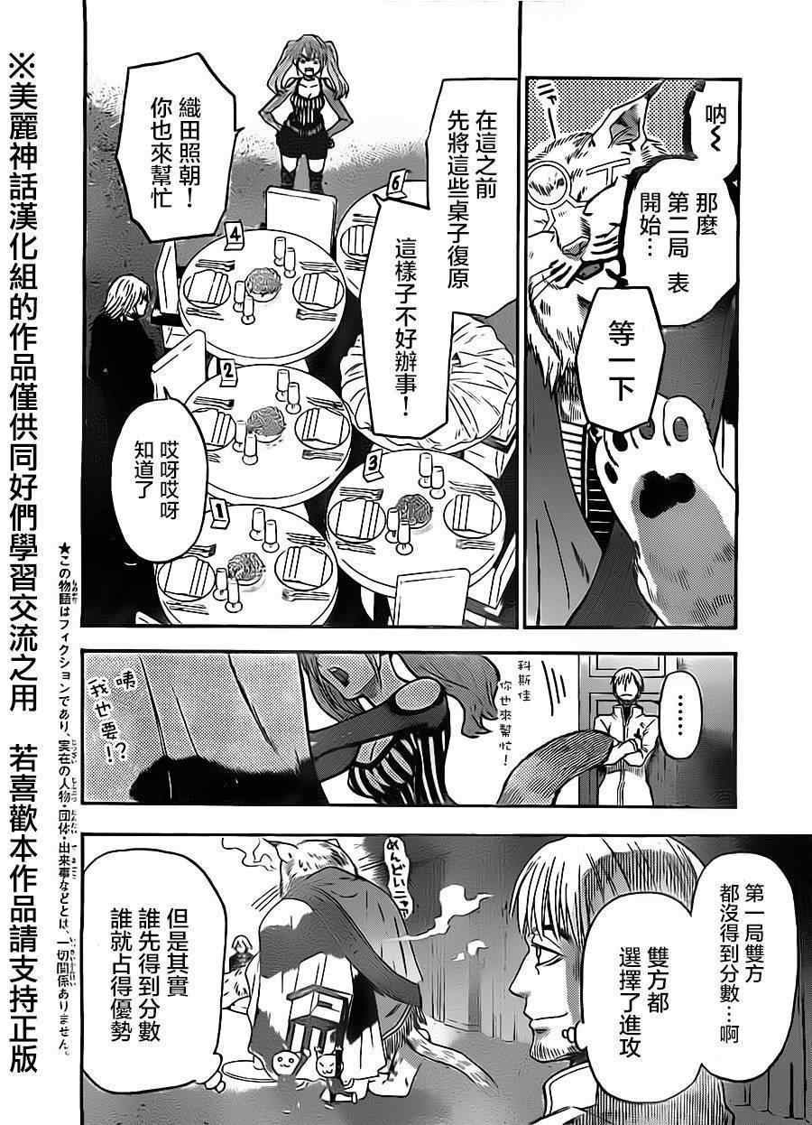 第52话