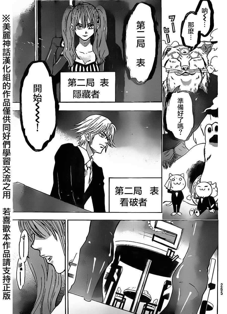 第52话
