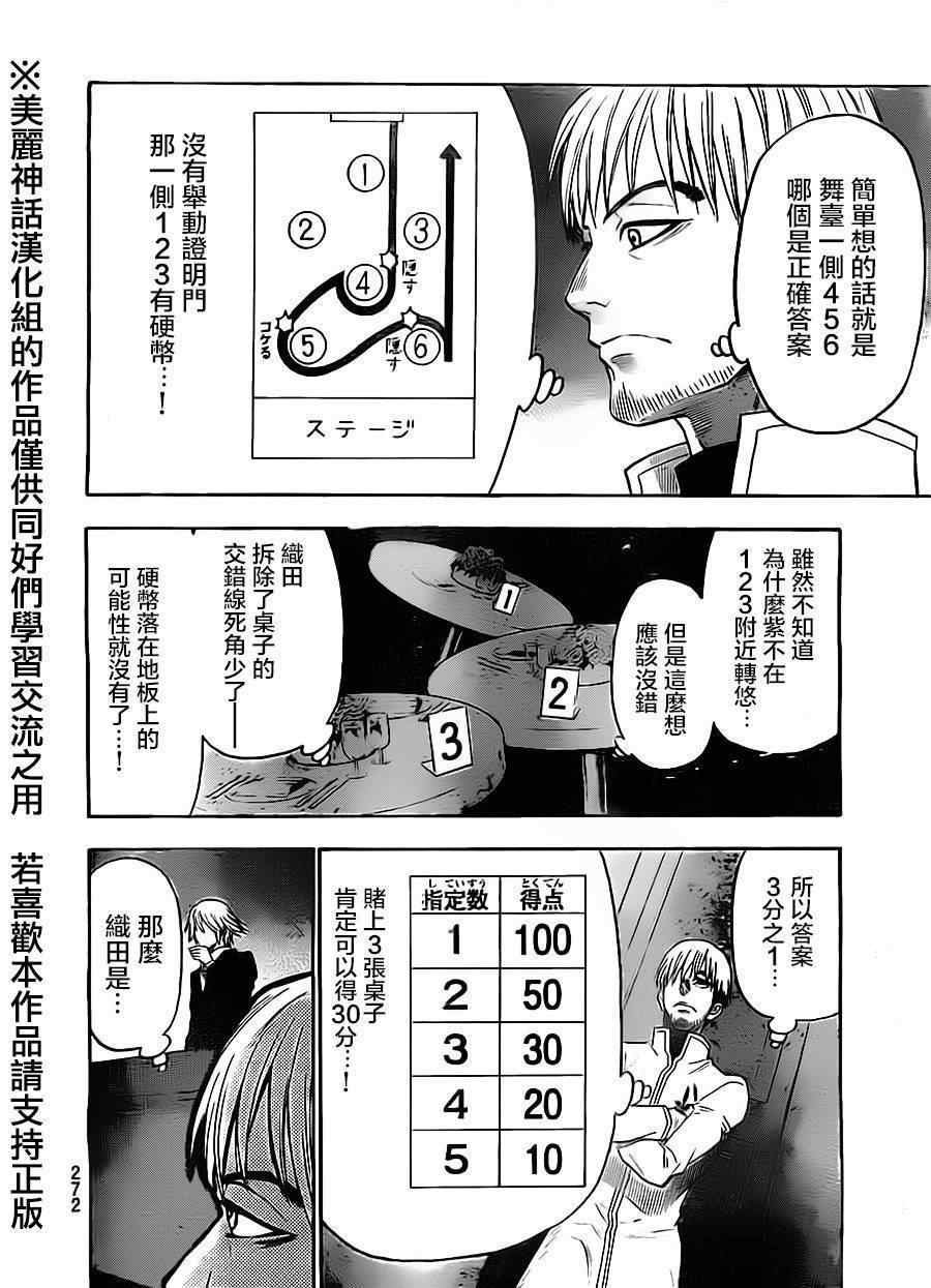 第52话