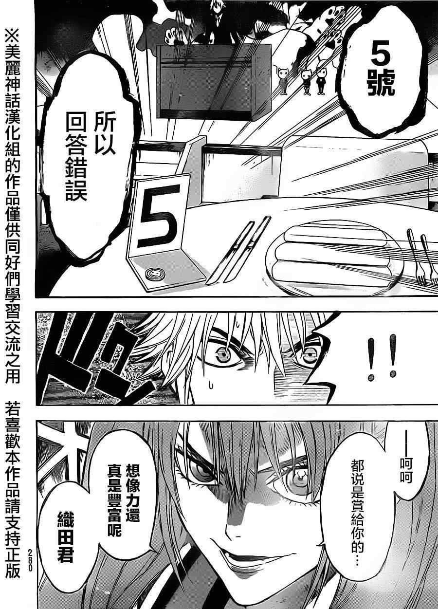 第52话