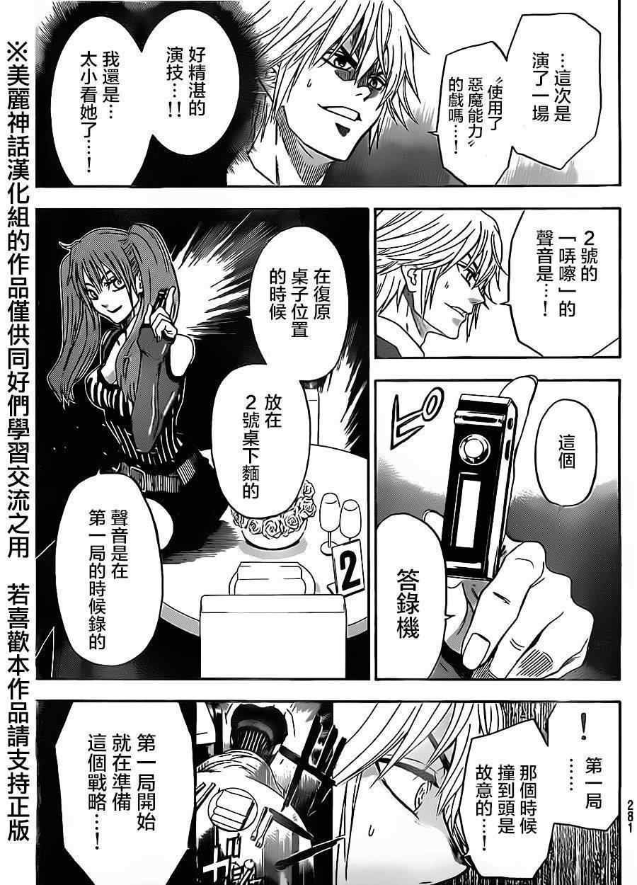 第52话