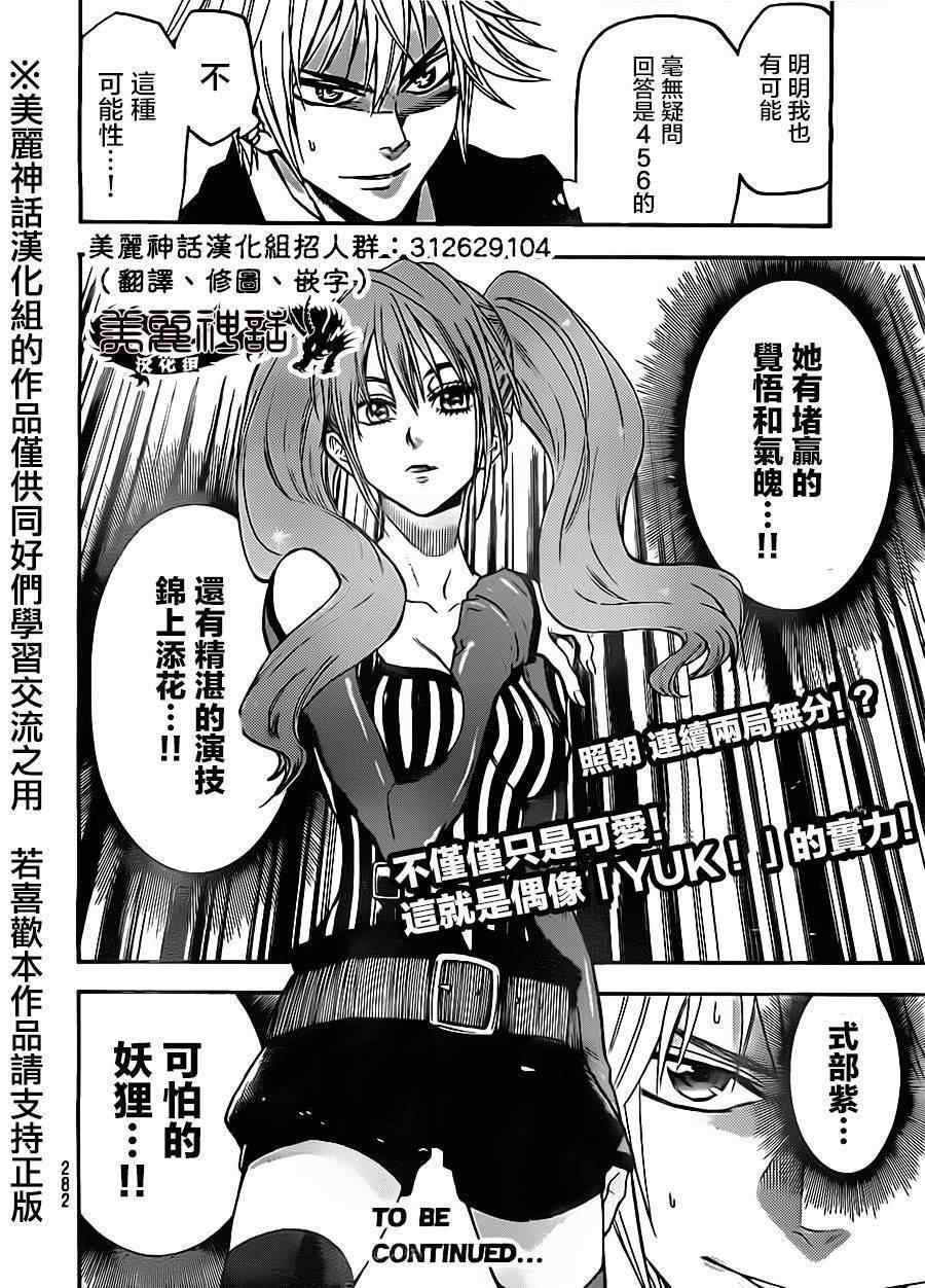 第52话