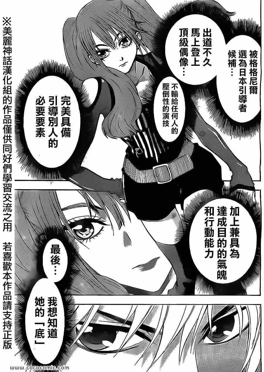 第53话