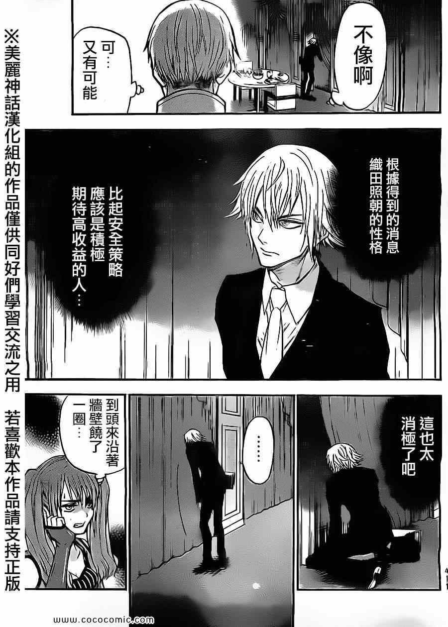 第53话
