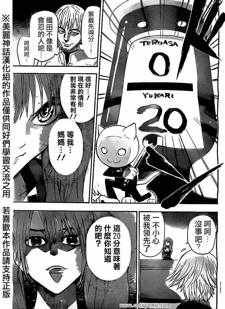 第53话