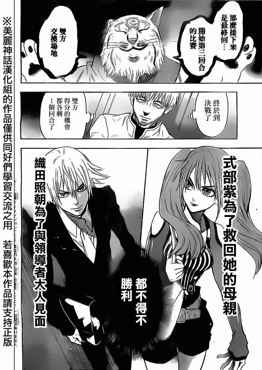 第54话