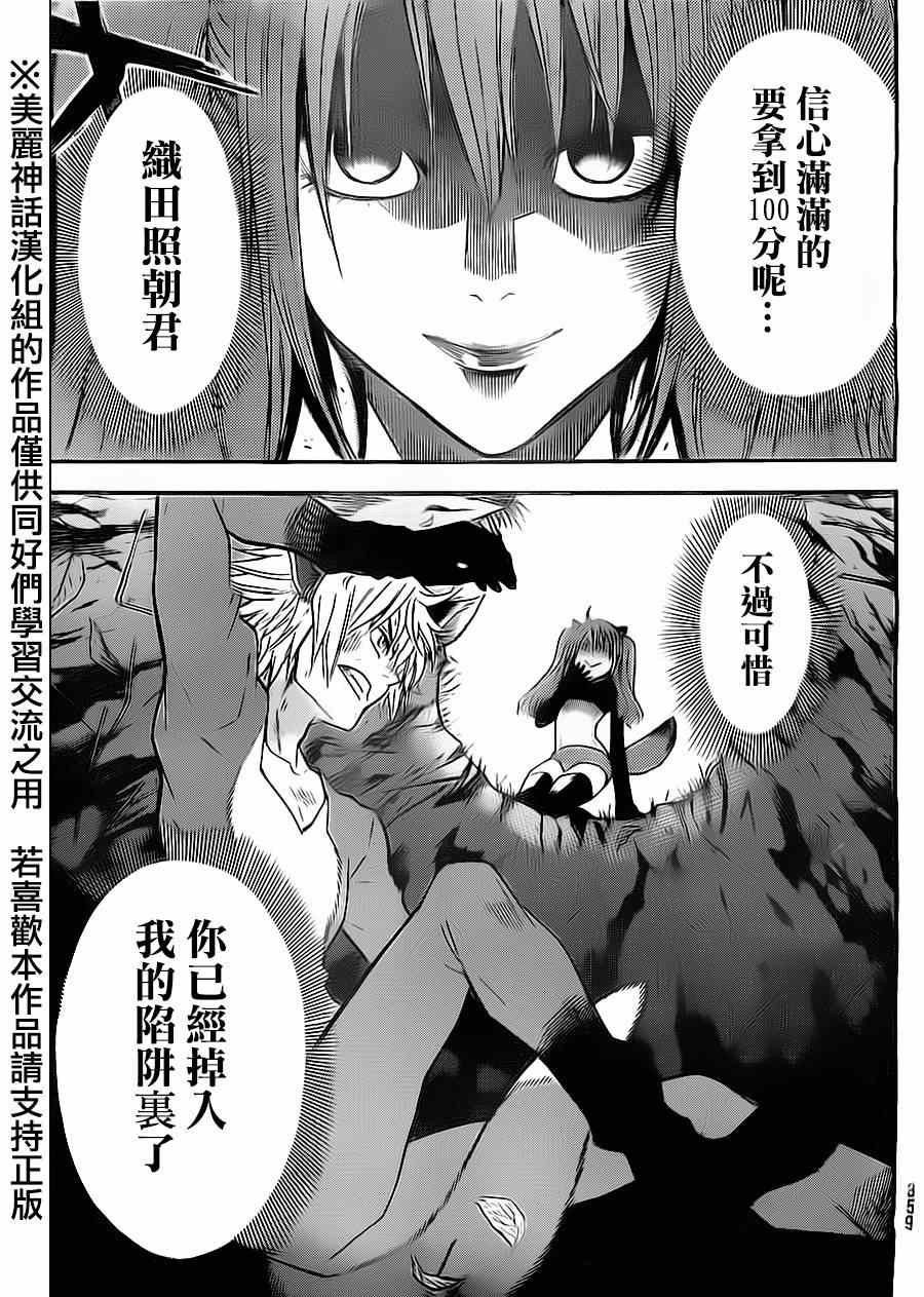 第54话