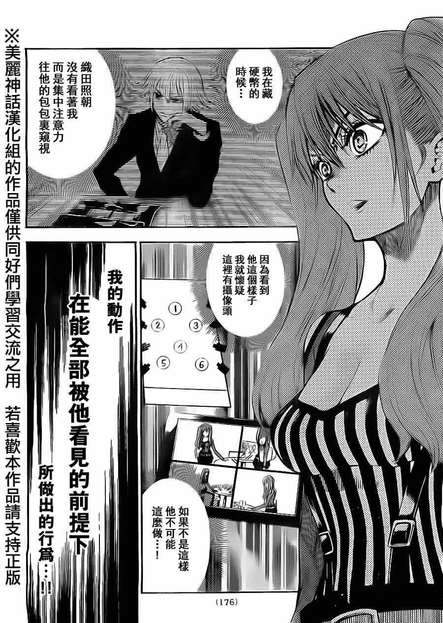 第55话