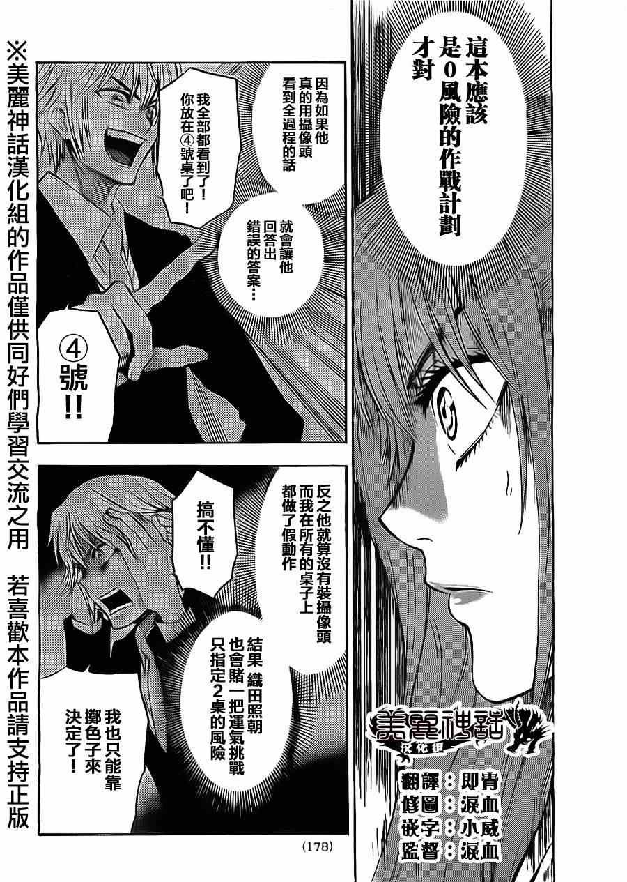 第55话