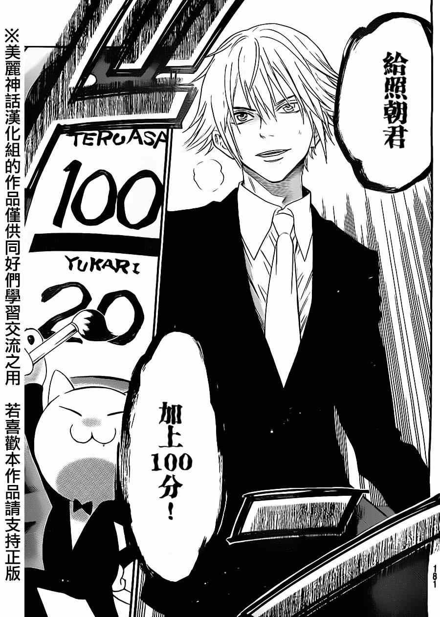 第55话