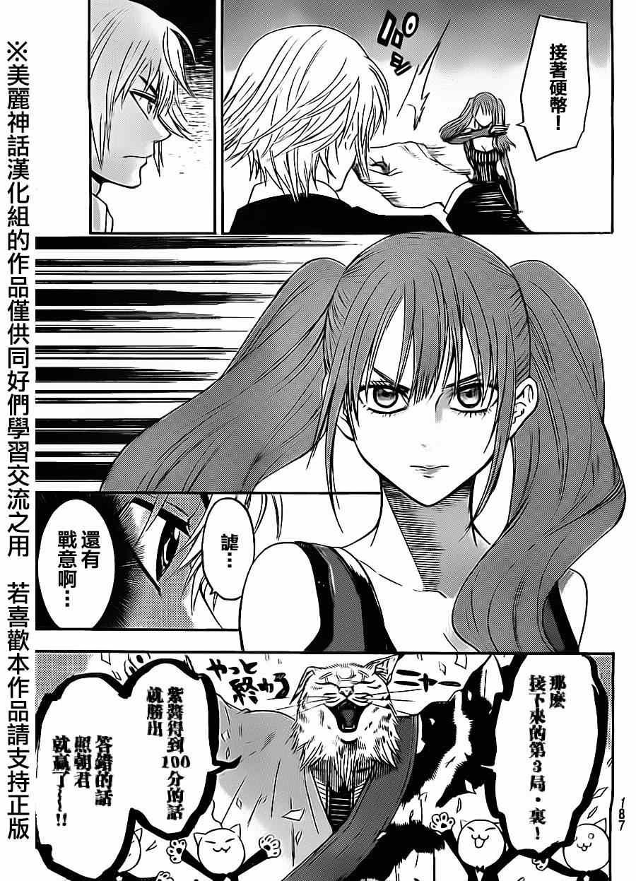 第55话