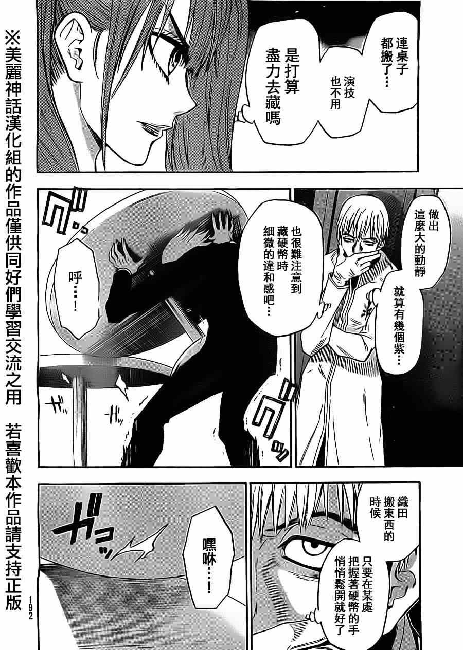 第55话