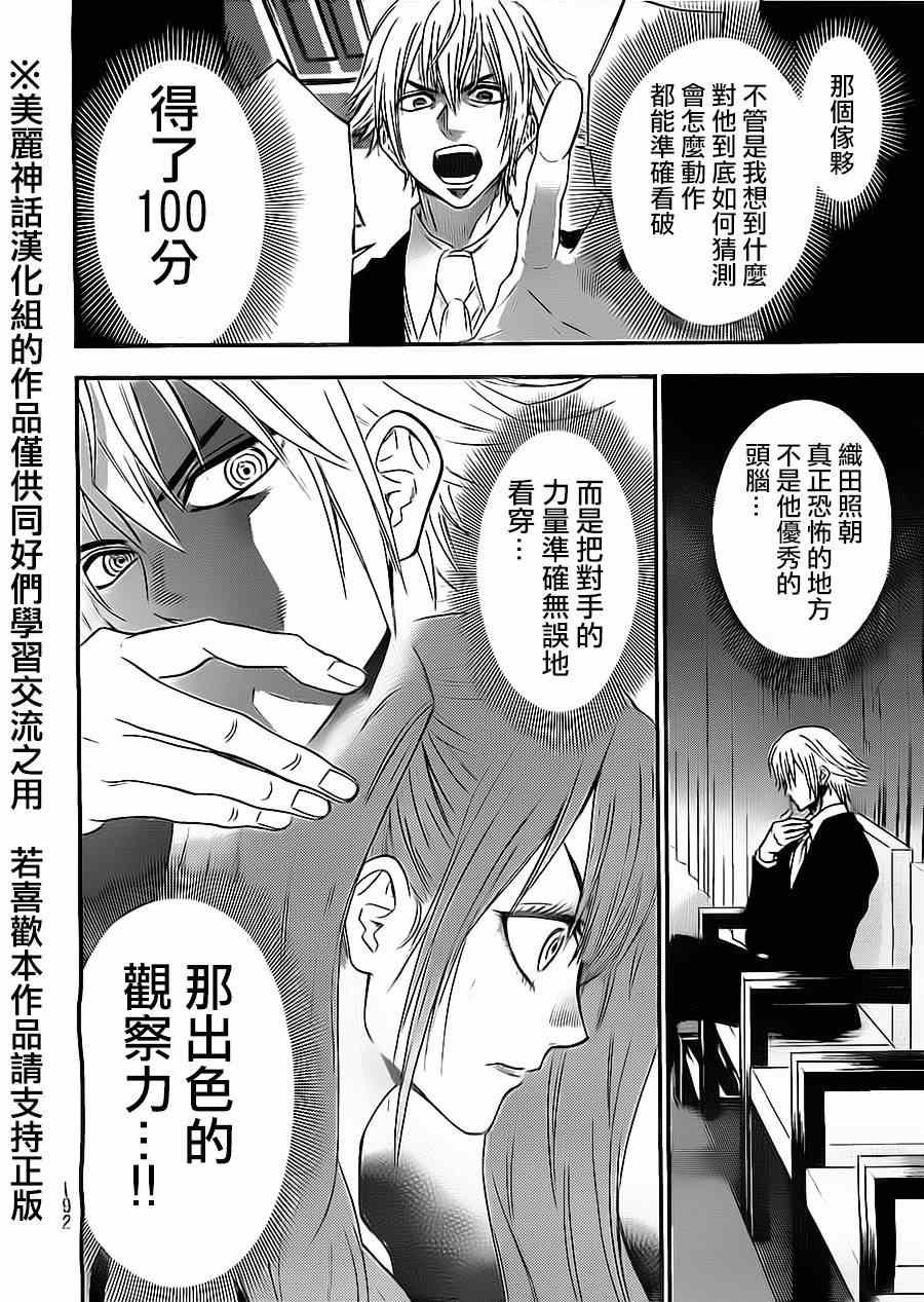 第56话