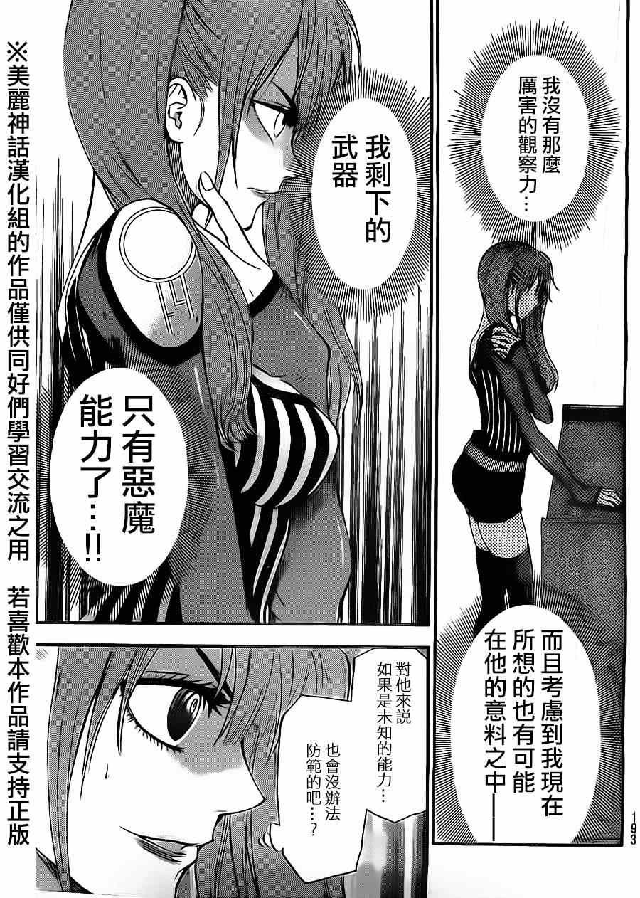 第56话