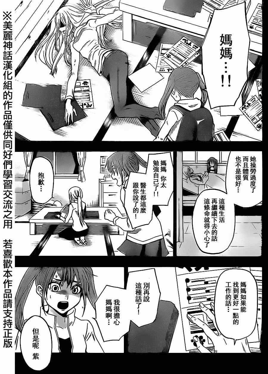 第57话