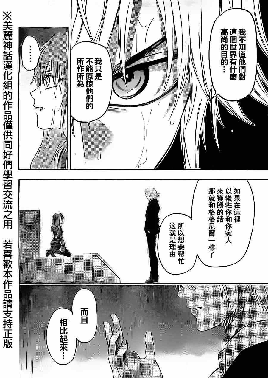 第57话