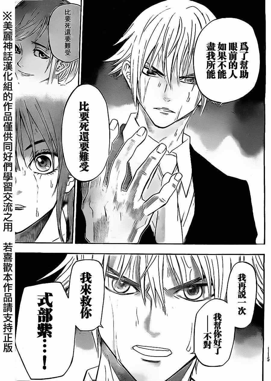 第57话