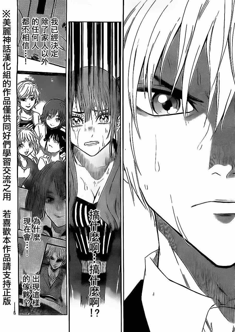 第57话
