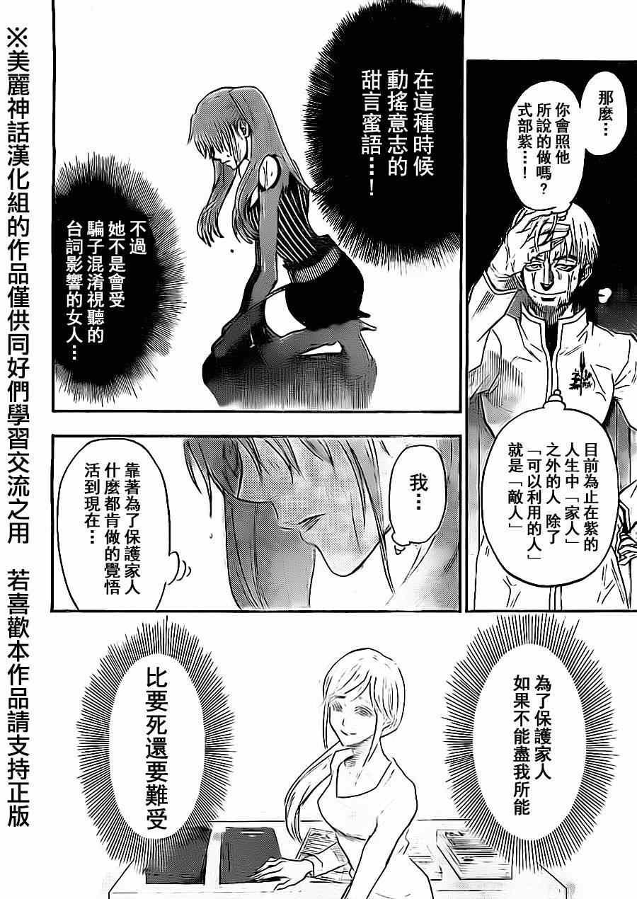 第57话