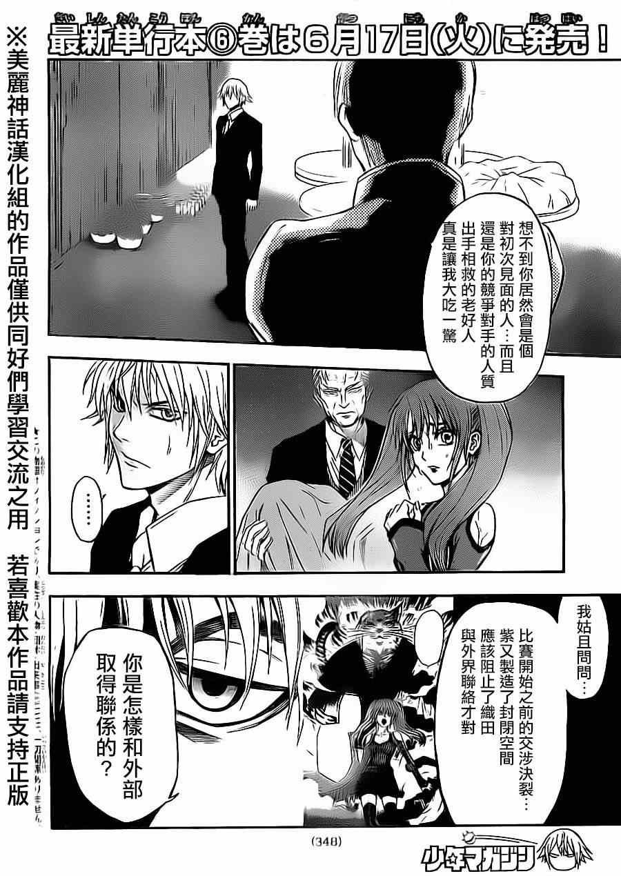 第58话