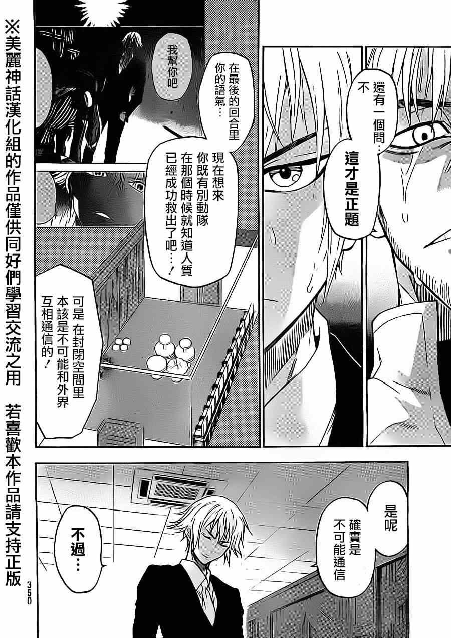 第58话