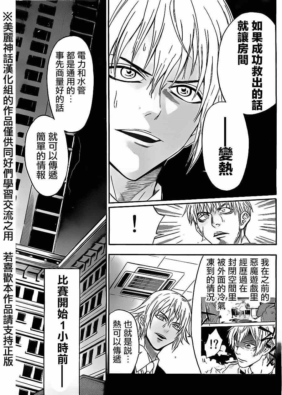第58话