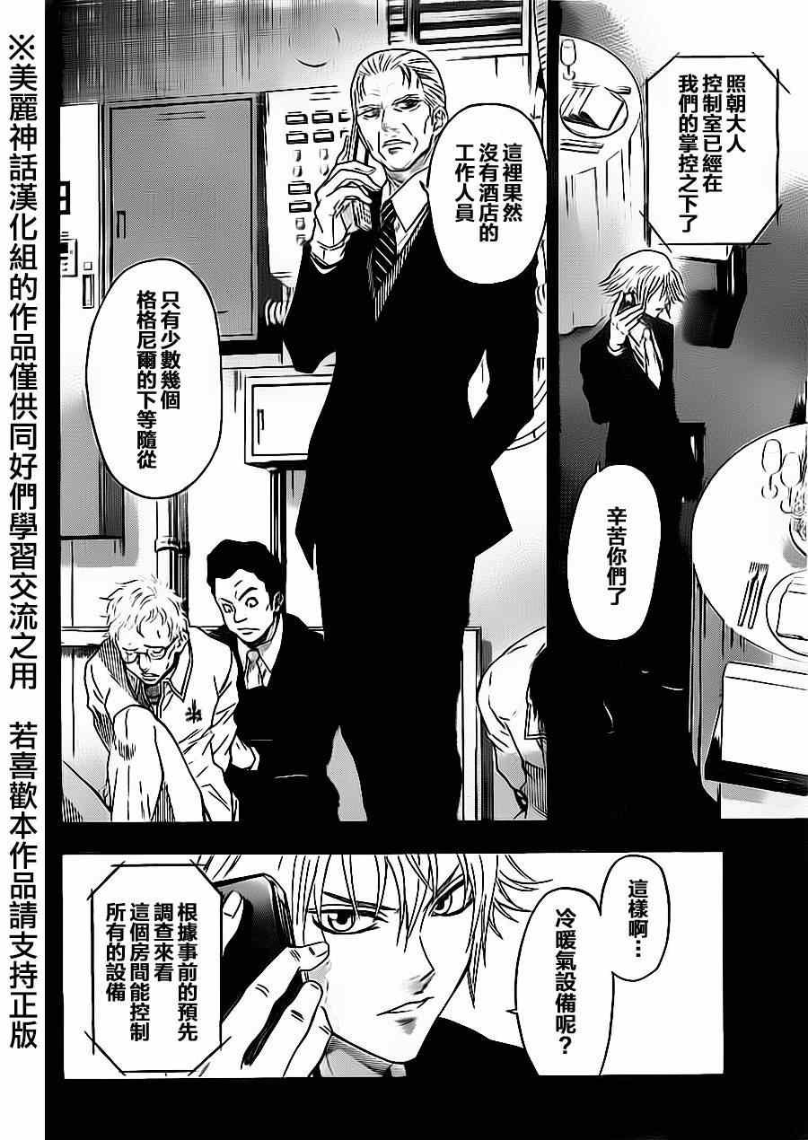 第58话