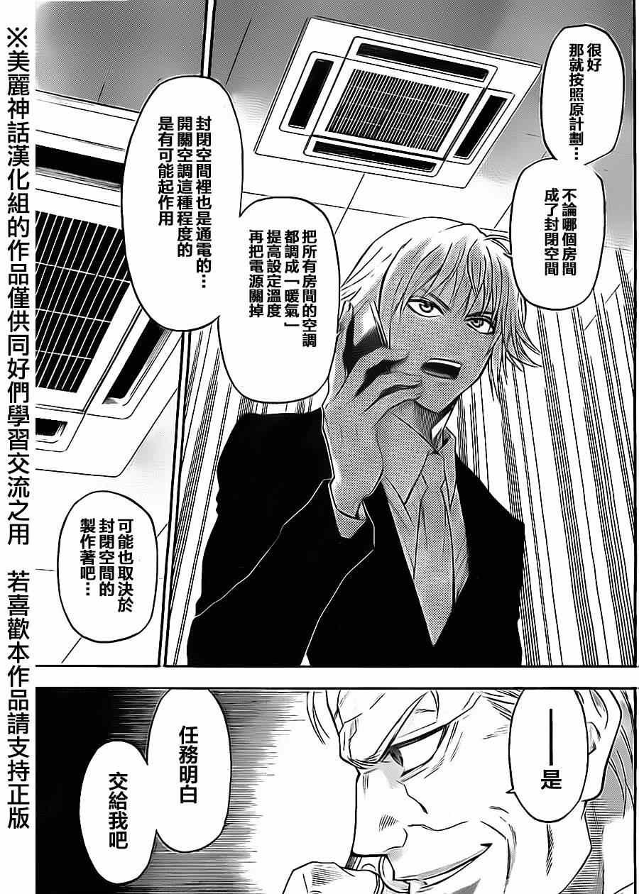 第58话