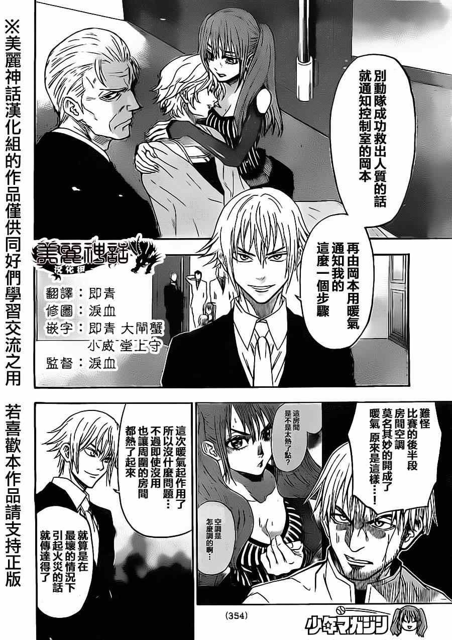 第58话