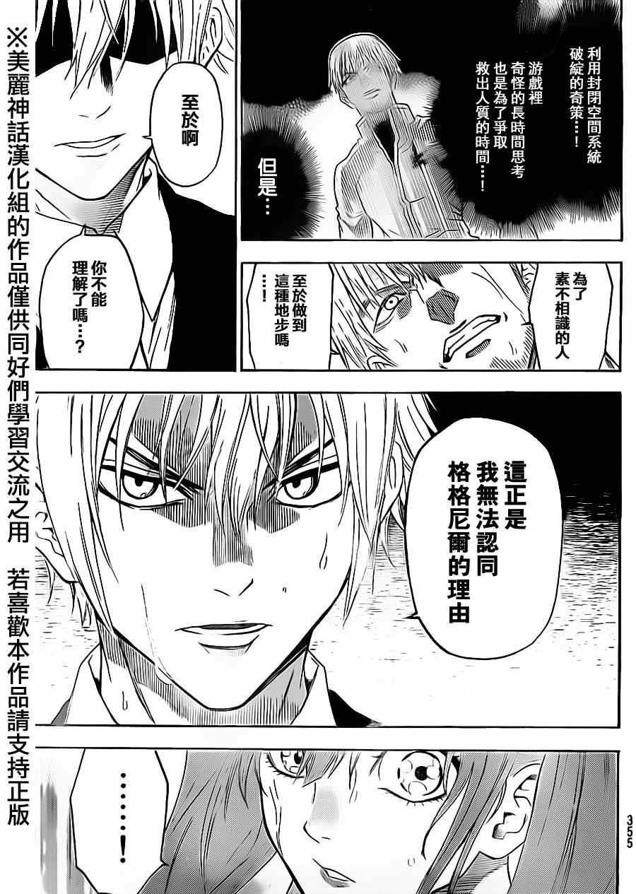 第58话
