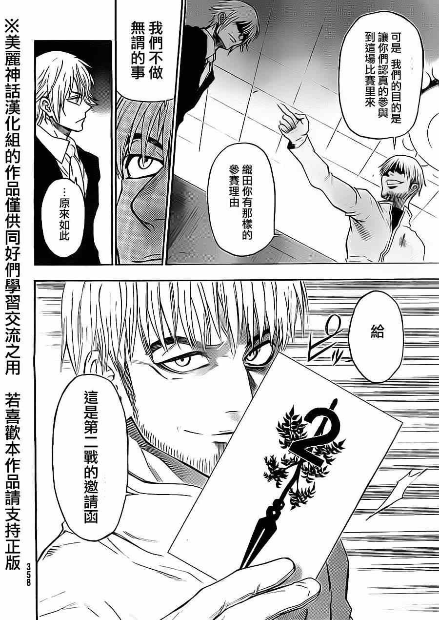 第58话
