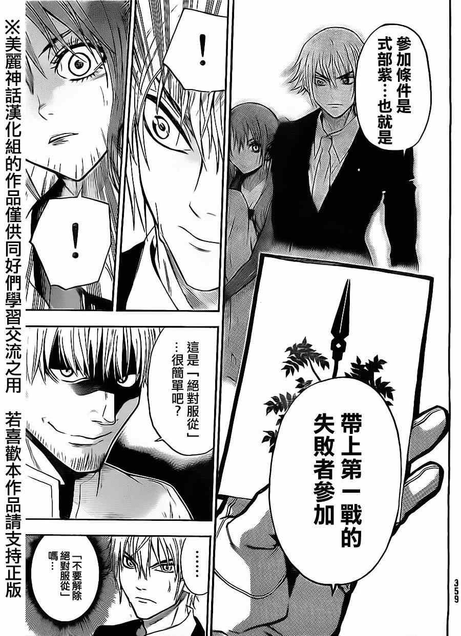 第58话