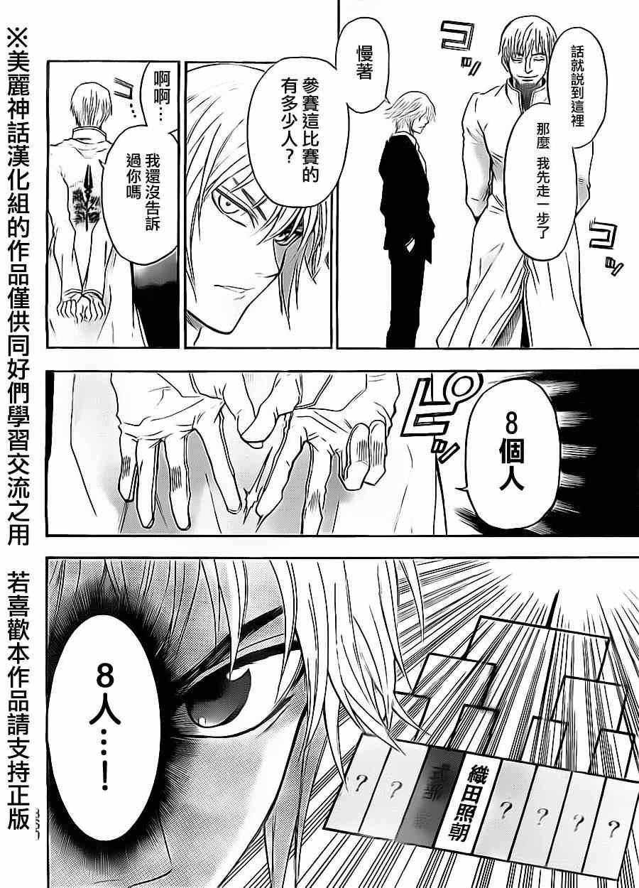 第58话