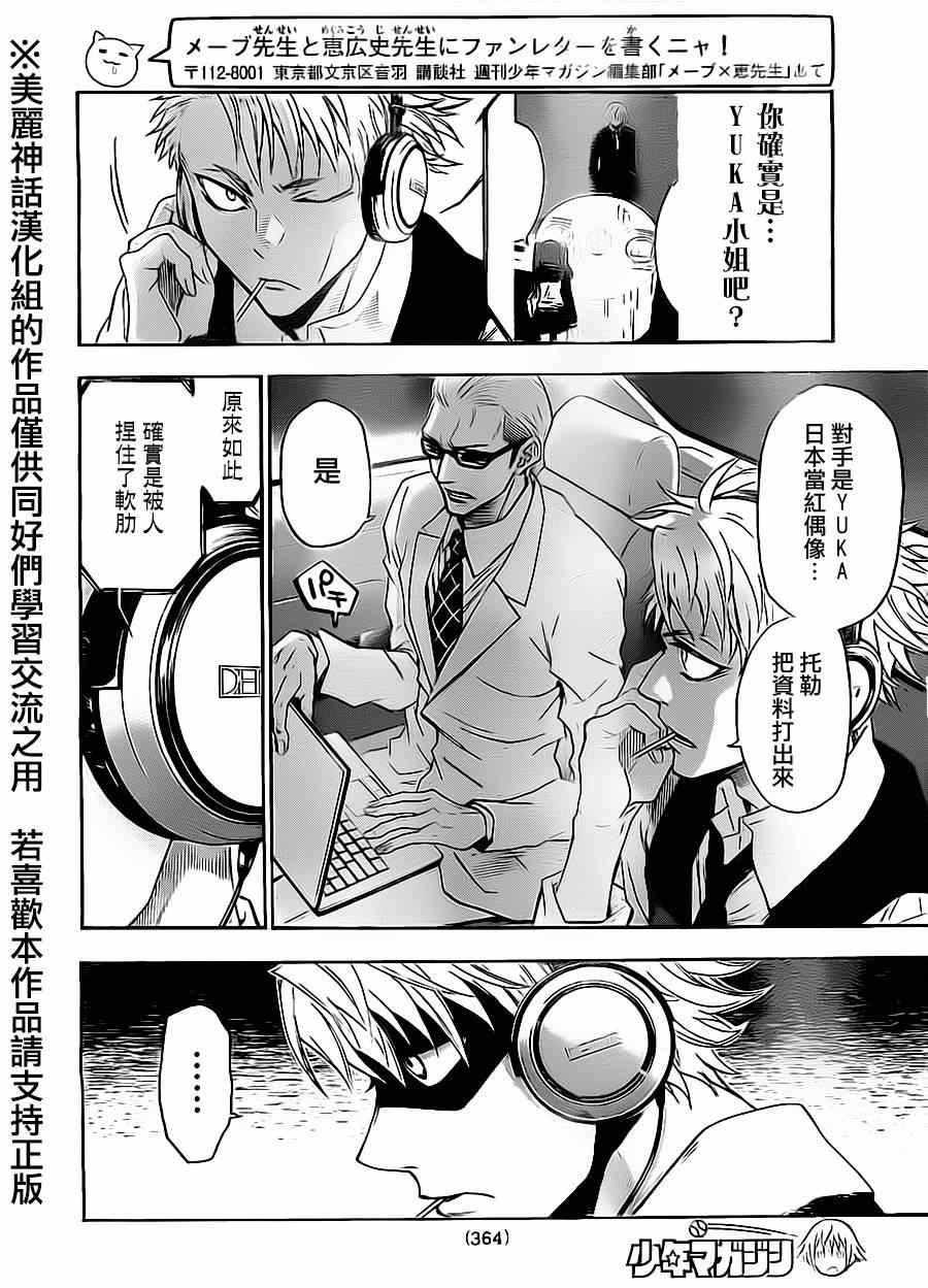 第58话