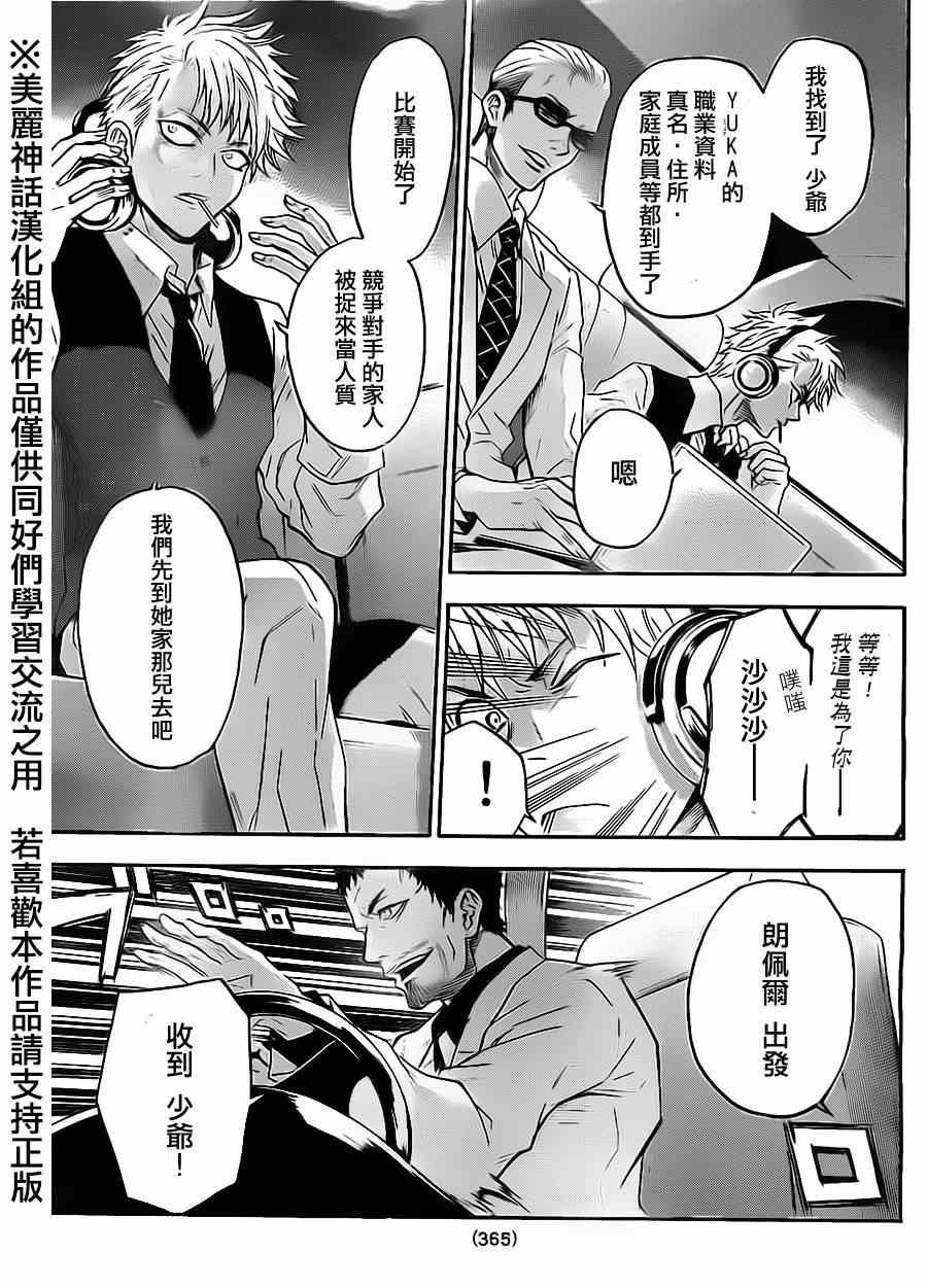 第58话