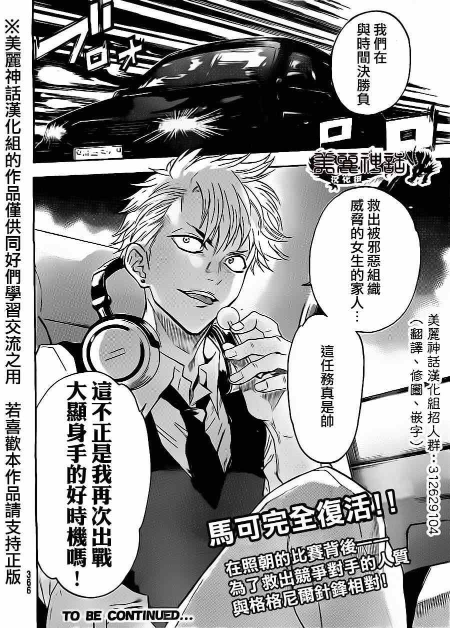 第58话