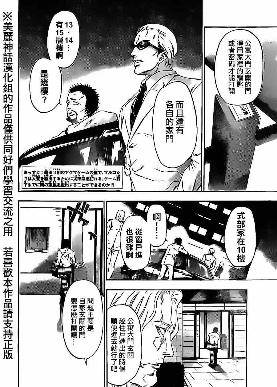 第59话