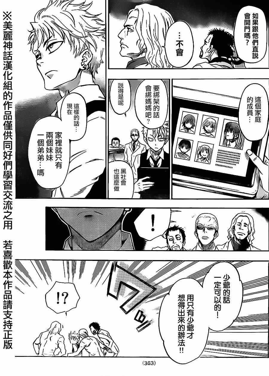 第59话