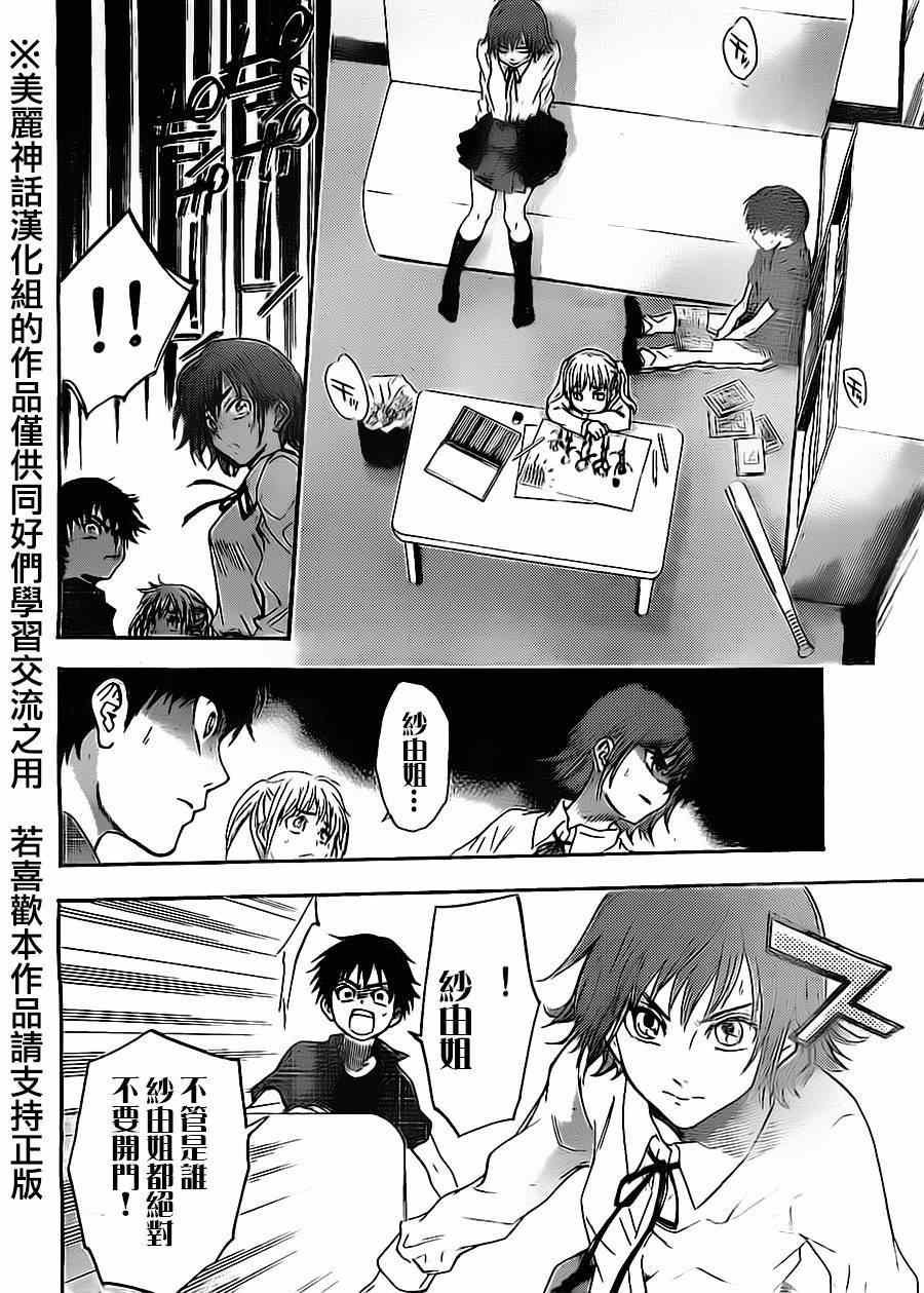 第59话