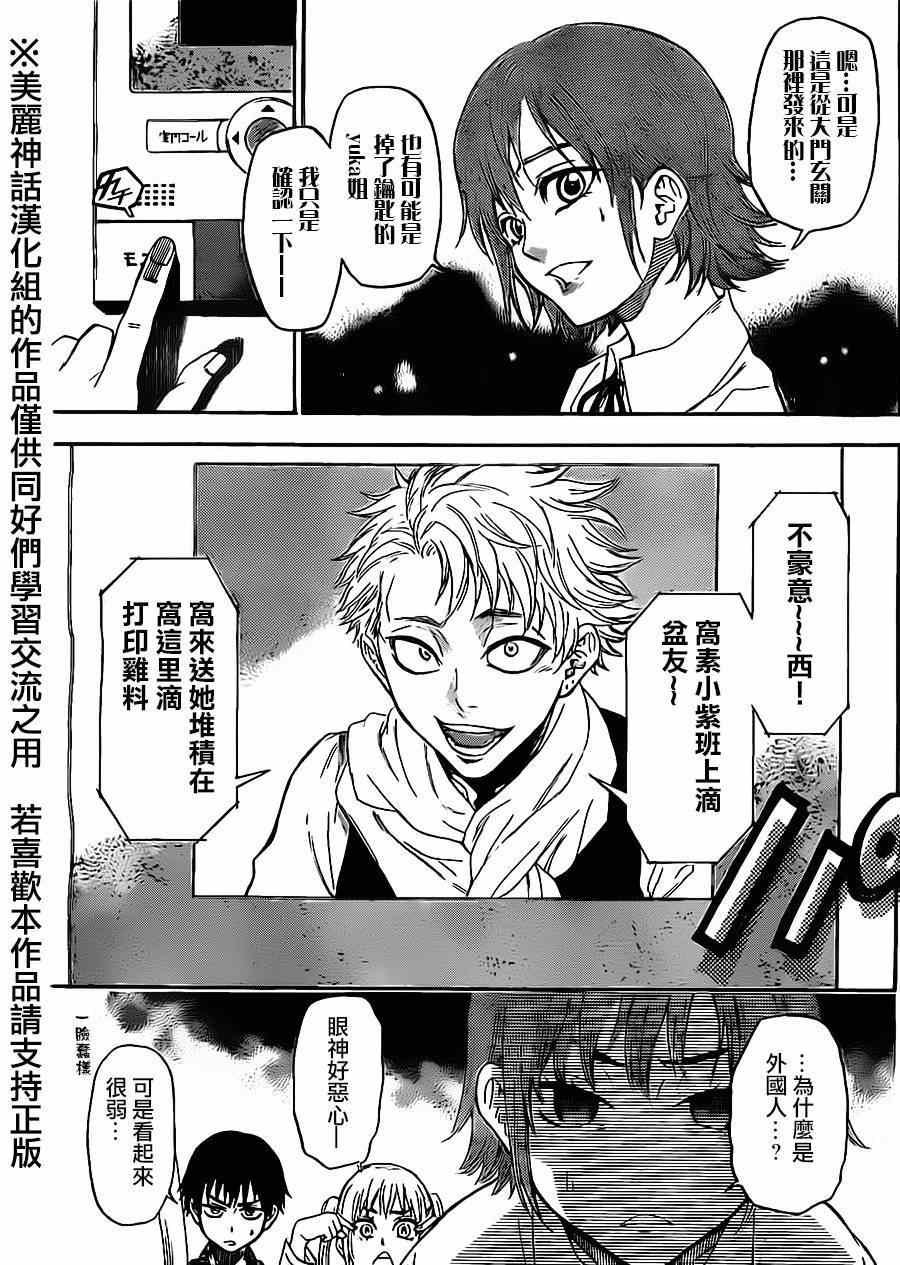 第59话