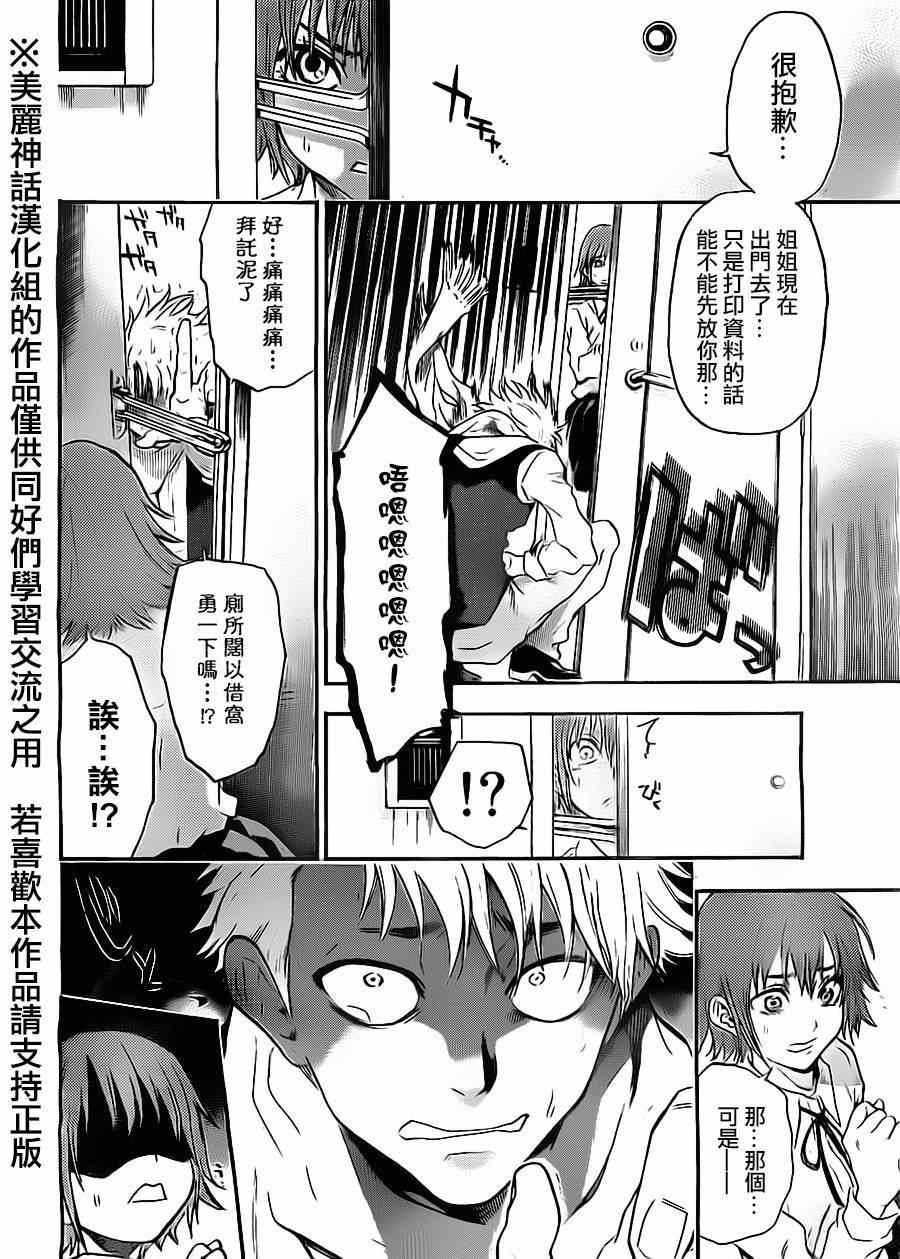 第59话
