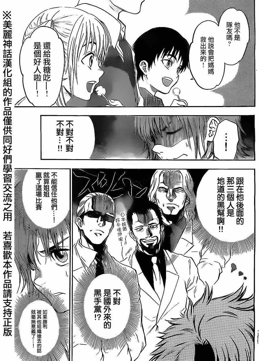 第59话