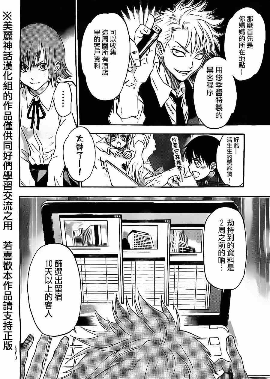 第59话