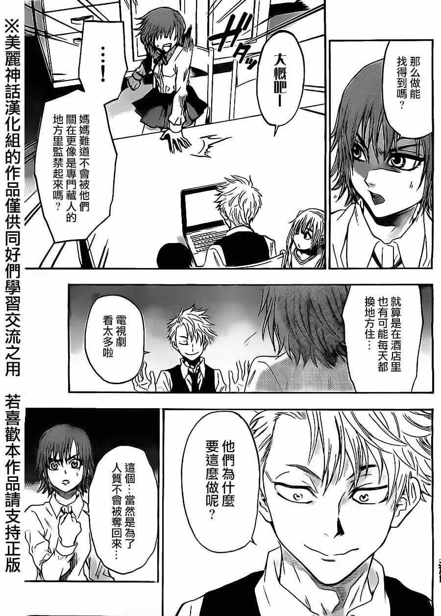 第59话